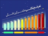 اصلاح تعرفه در راستای مدیریت بهینه مصرف گاز